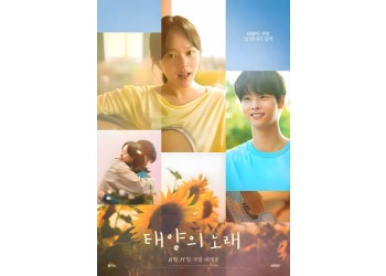 4회(2026) 그녀에게 (BLESSER)