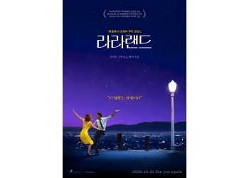 4회(2026) 라라랜드
